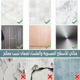 🔥 10 ملصقات حائط بديل المسمار – تثبيت قوي بدون حفر ولا تشويه الجدران 🔥 - الصورة 4